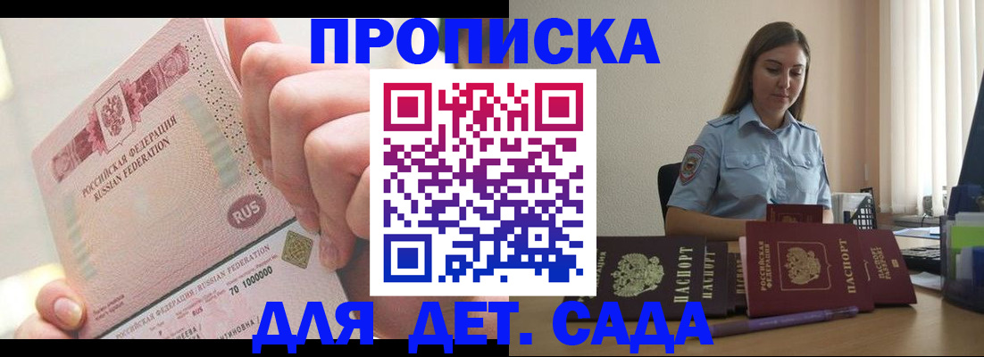 временная регистрация для всех в Краснослободске