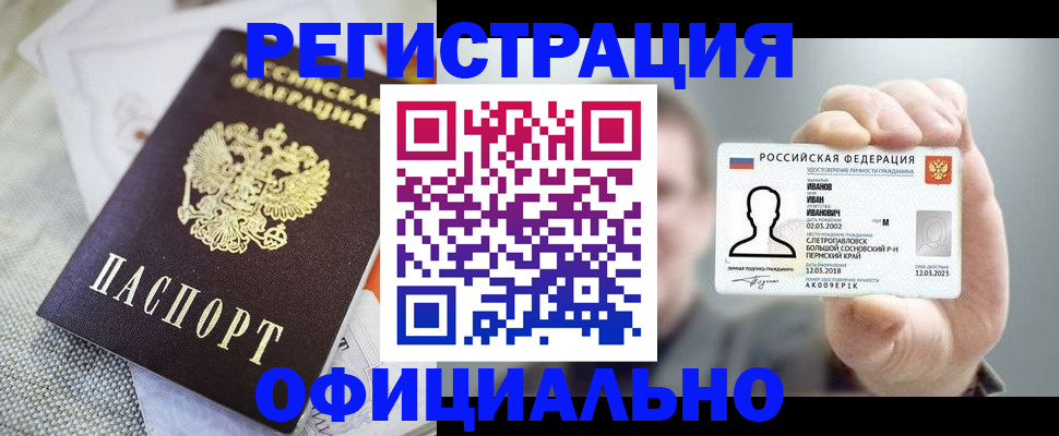 регистрация в Краснослободске