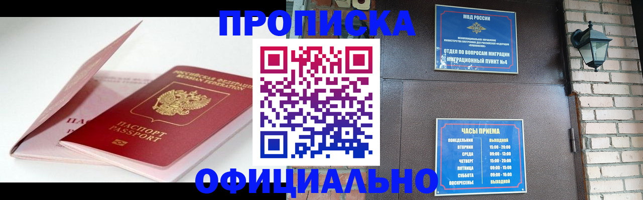 временная регистрация адрес в Краснослободске